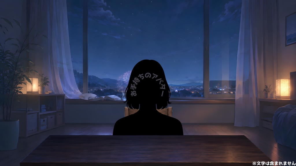【動く背景】夏夜の窓辺と遠い花火|動画/静止画背景+前景素材+UIセット【VTuber向け/OBS対応】