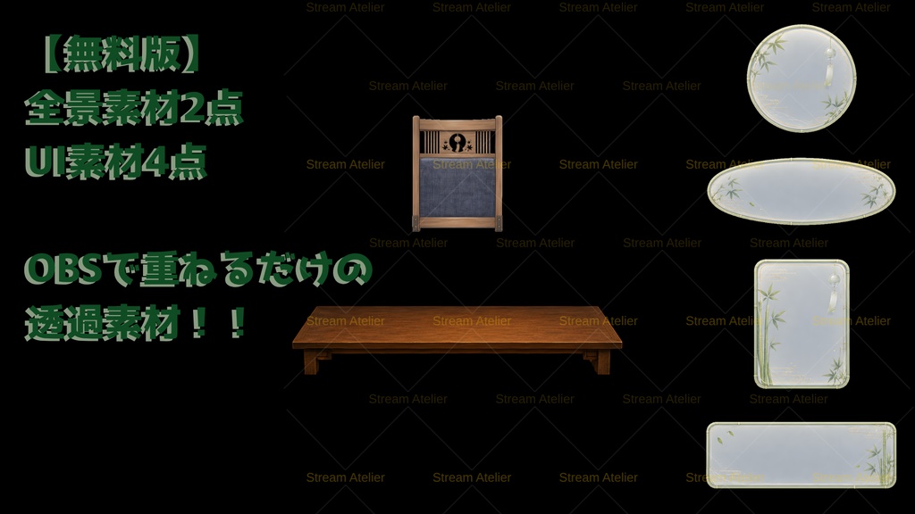 【動く背景】夕涼みの縁側と夏の風鈴┃動く背景+透過素材:計26点セット【VTuber向け配信素材】【OBS対応】