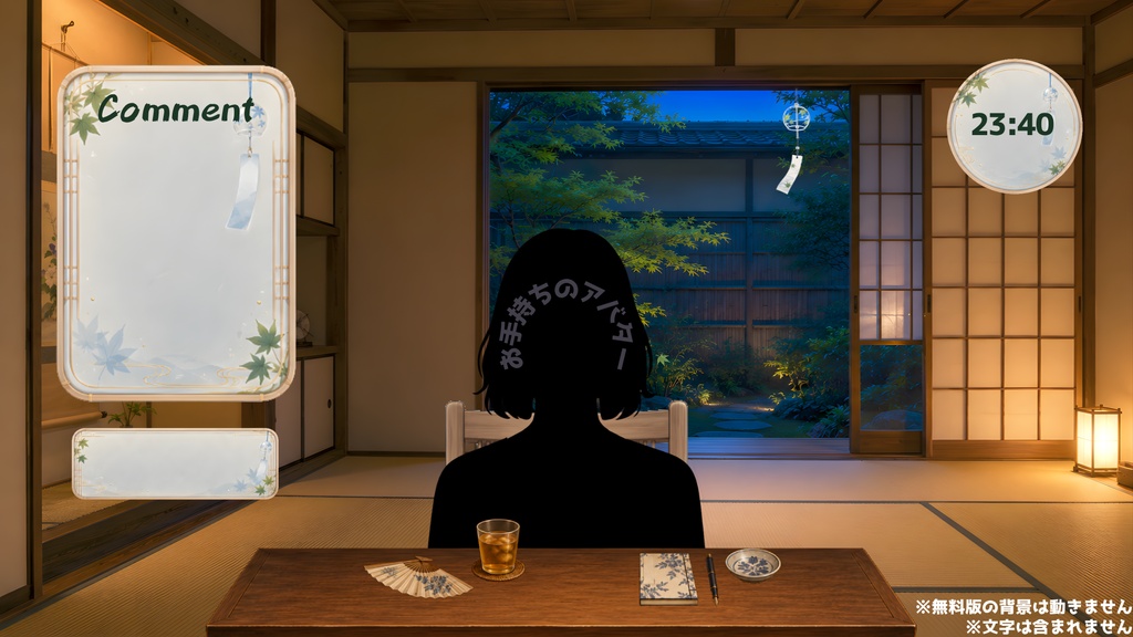 【動く背景】夕涼みの縁側と夏の風鈴┃動く背景+透過素材:計26点セット【VTuber向け配信素材】【OBS対応】