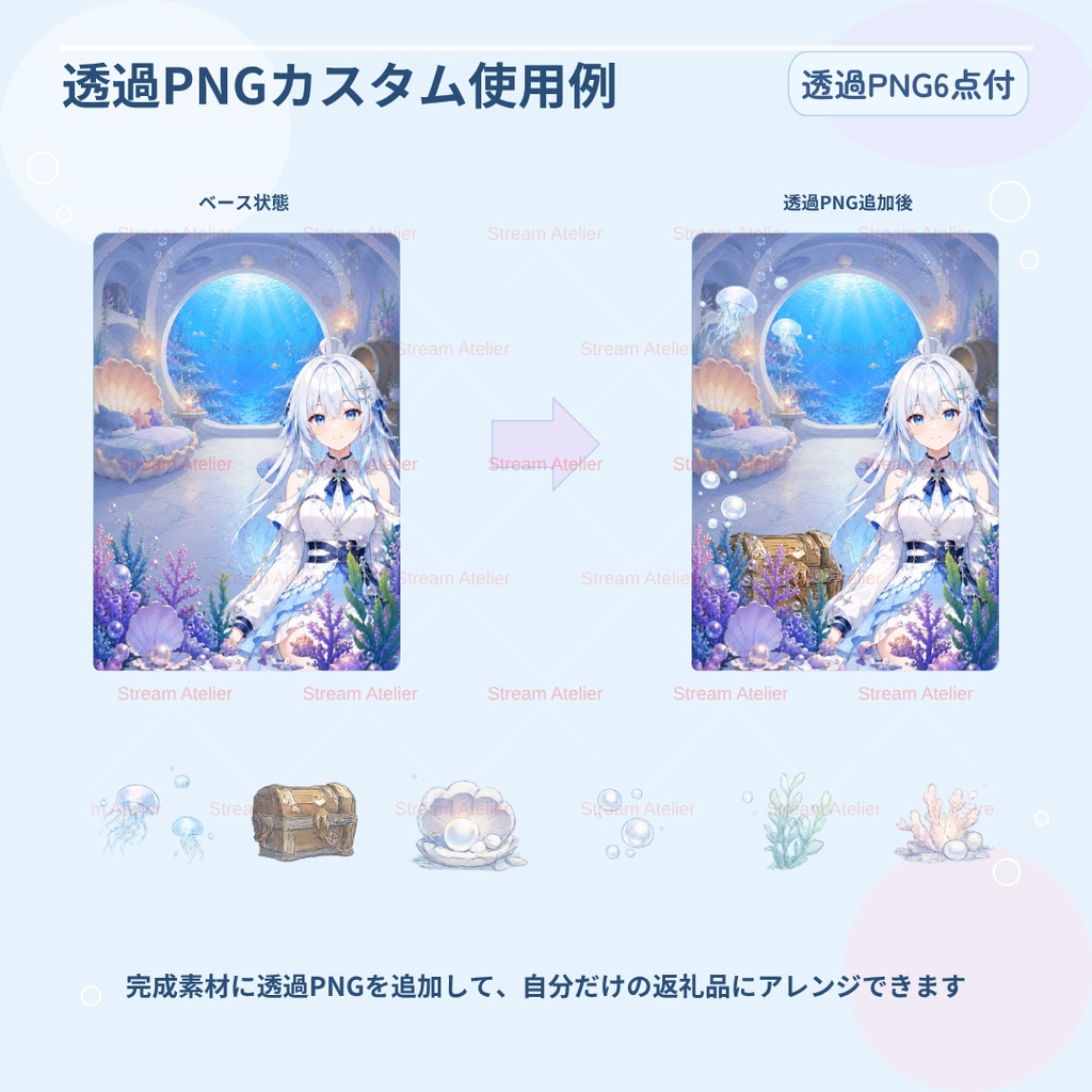 【計17点/返礼品素材】海の底の小さな配信部屋┃アイコンリング・ヘッダー・壁紙・ブロマイド・チェキセット【VTuber・IRIAM向け】