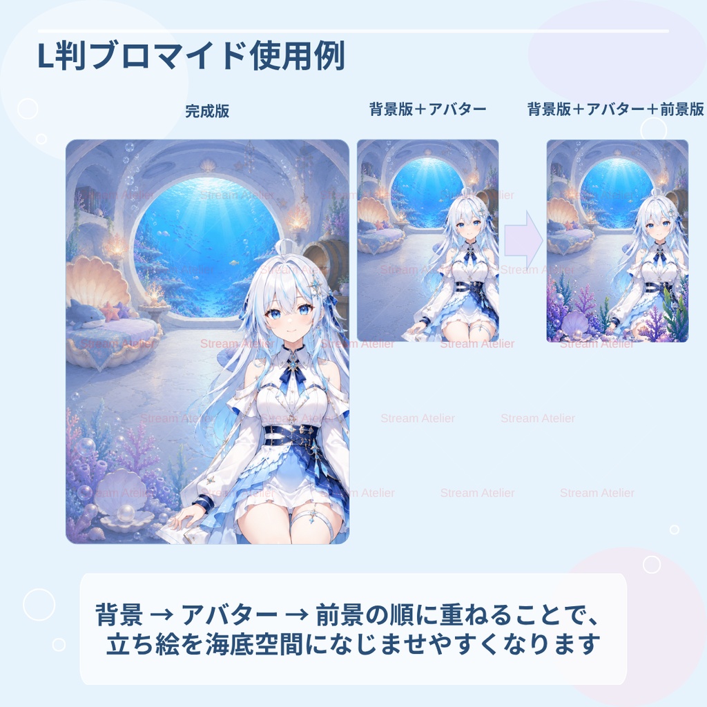 【計17点/返礼品素材】海の底の小さな配信部屋┃アイコンリング・ヘッダー・壁紙・ブロマイド・チェキセット【VTuber・IRIAM向け】