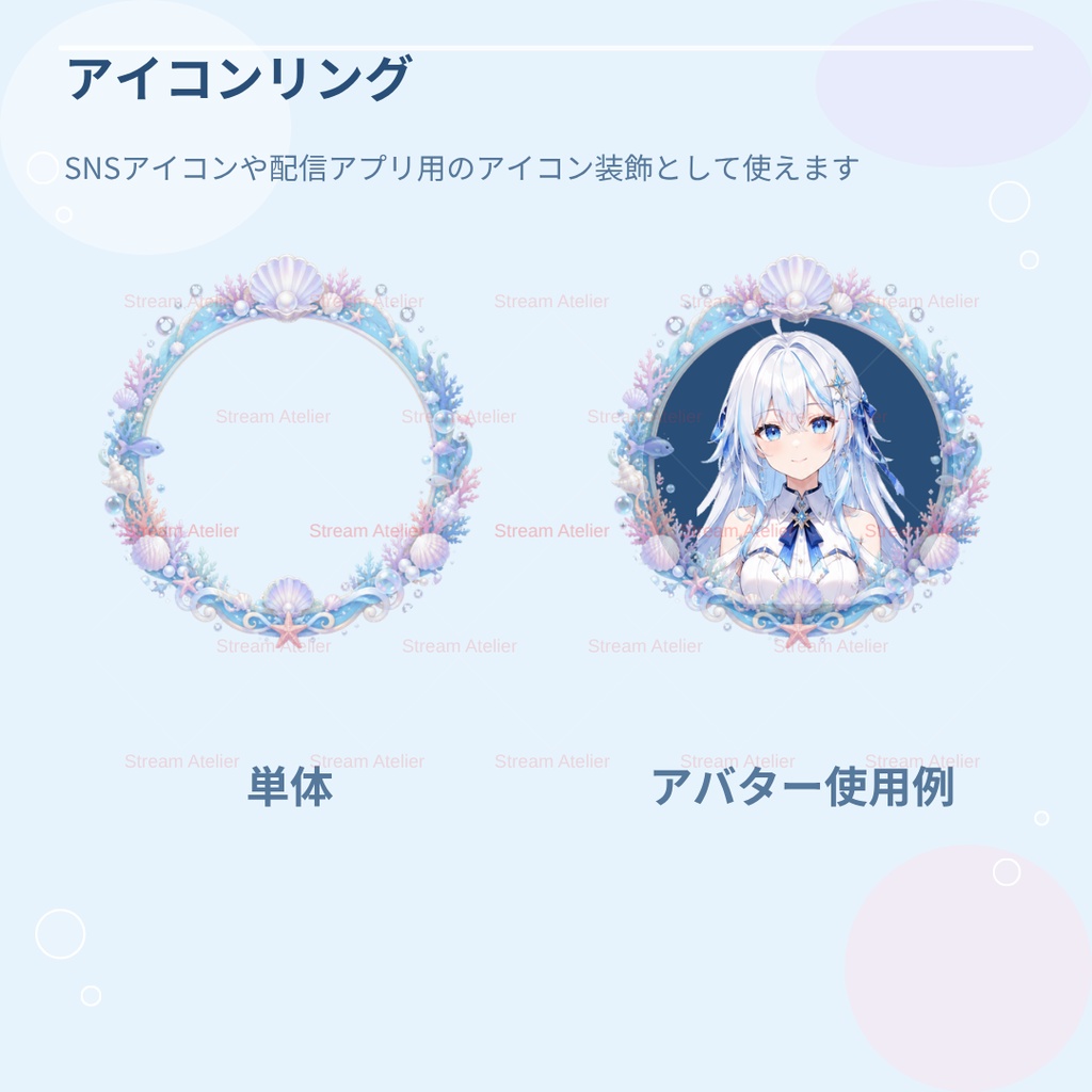【計17点/返礼品素材】海の底の小さな配信部屋┃アイコンリング・ヘッダー・壁紙・ブロマイド・チェキセット【VTuber・IRIAM向け】