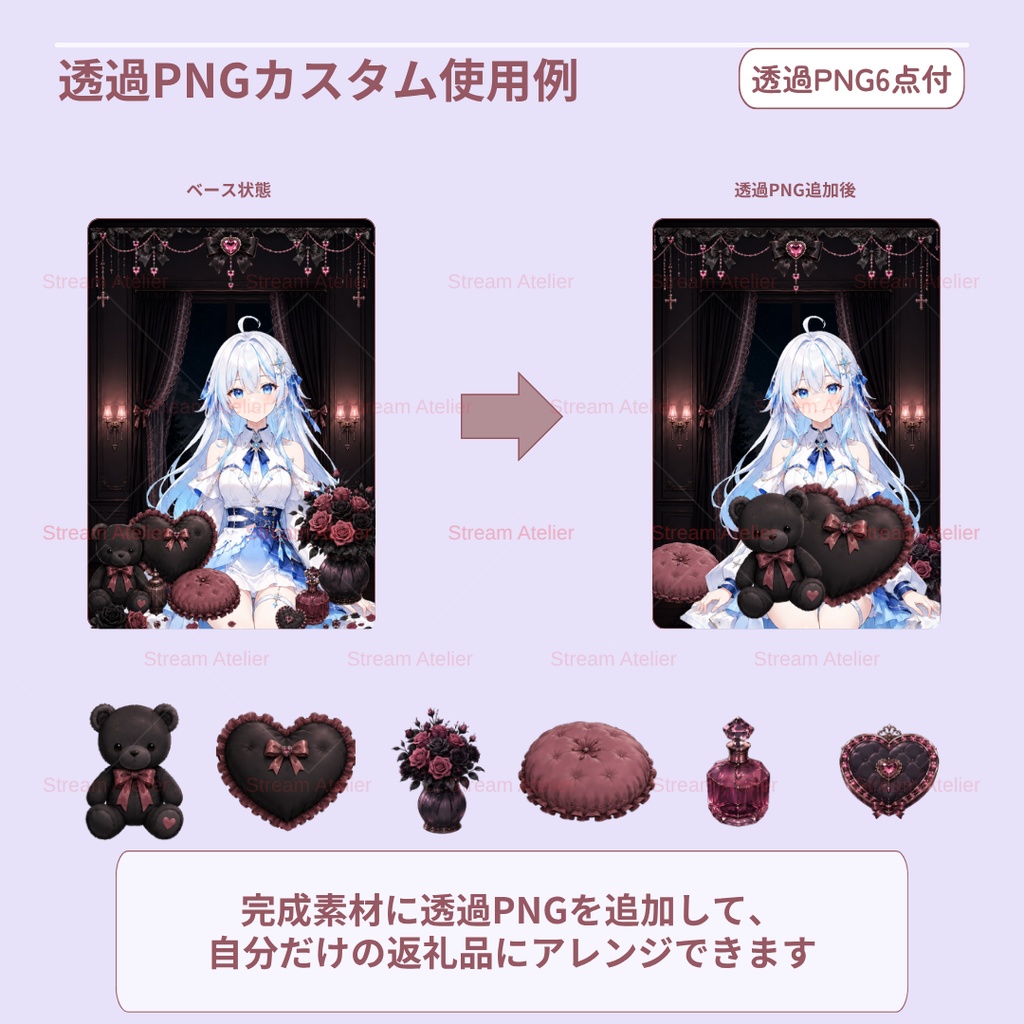 【7用途・計17点】地雷系返礼品セット┃アイコンリング・ヘッダー・壁紙・ブロマイド・チェキ枠・透過PNG【VTuber・IRIAM向け】