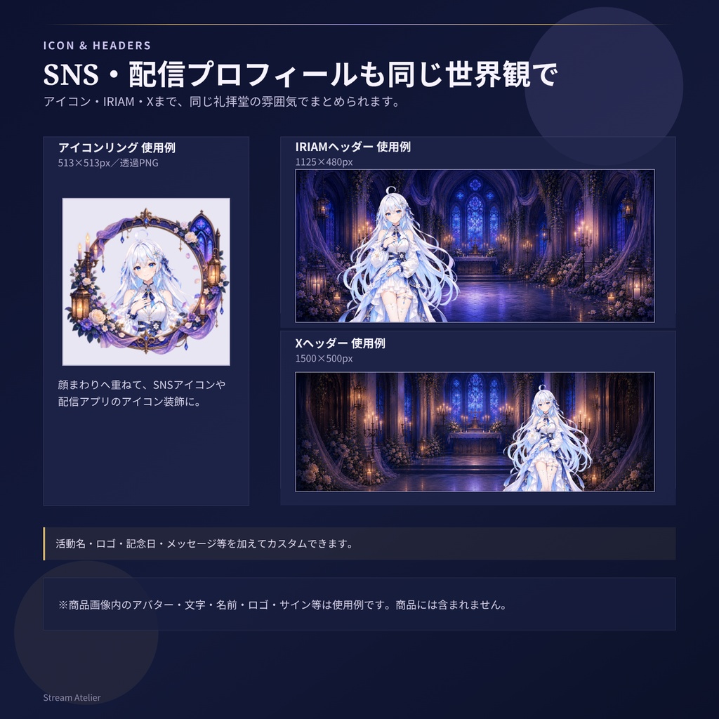 【計11点/返礼品素材】燭台灯る小さな礼拝堂┃アイコンリング・ヘッダー・壁紙・ブロマイド・チェキセット【VTuber・IRIAM向け】