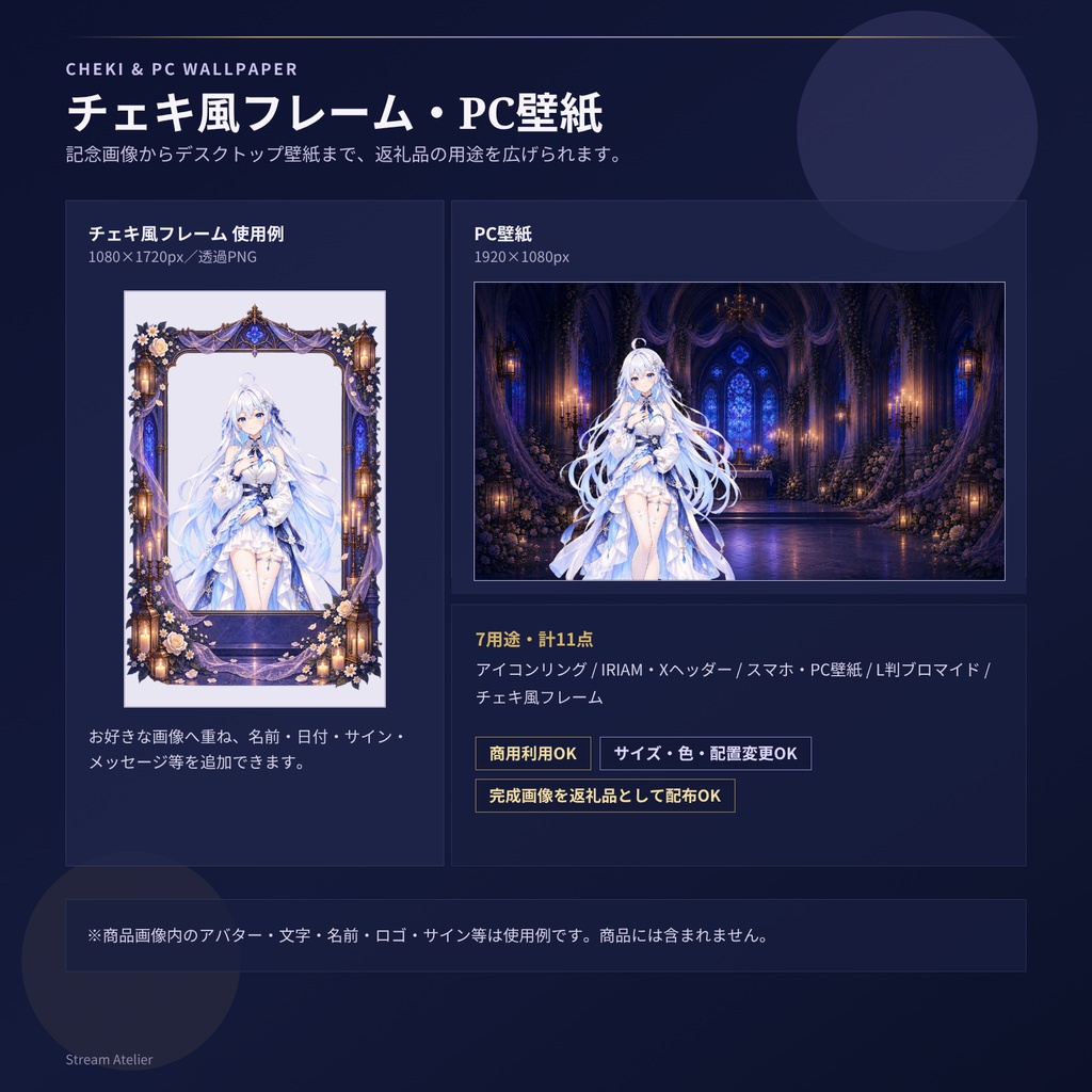 【計11点/返礼品素材】燭台灯る小さな礼拝堂┃アイコンリング・ヘッダー・壁紙・ブロマイド・チェキセット【VTuber・IRIAM向け】