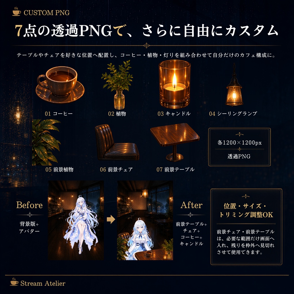 【計18点/返礼品素材】雨の日深夜カフェ┃アイコン・ヘッダー・壁紙・ブロマイド・チェキ+カスタムPNG【VTuber・IRIAM向け】