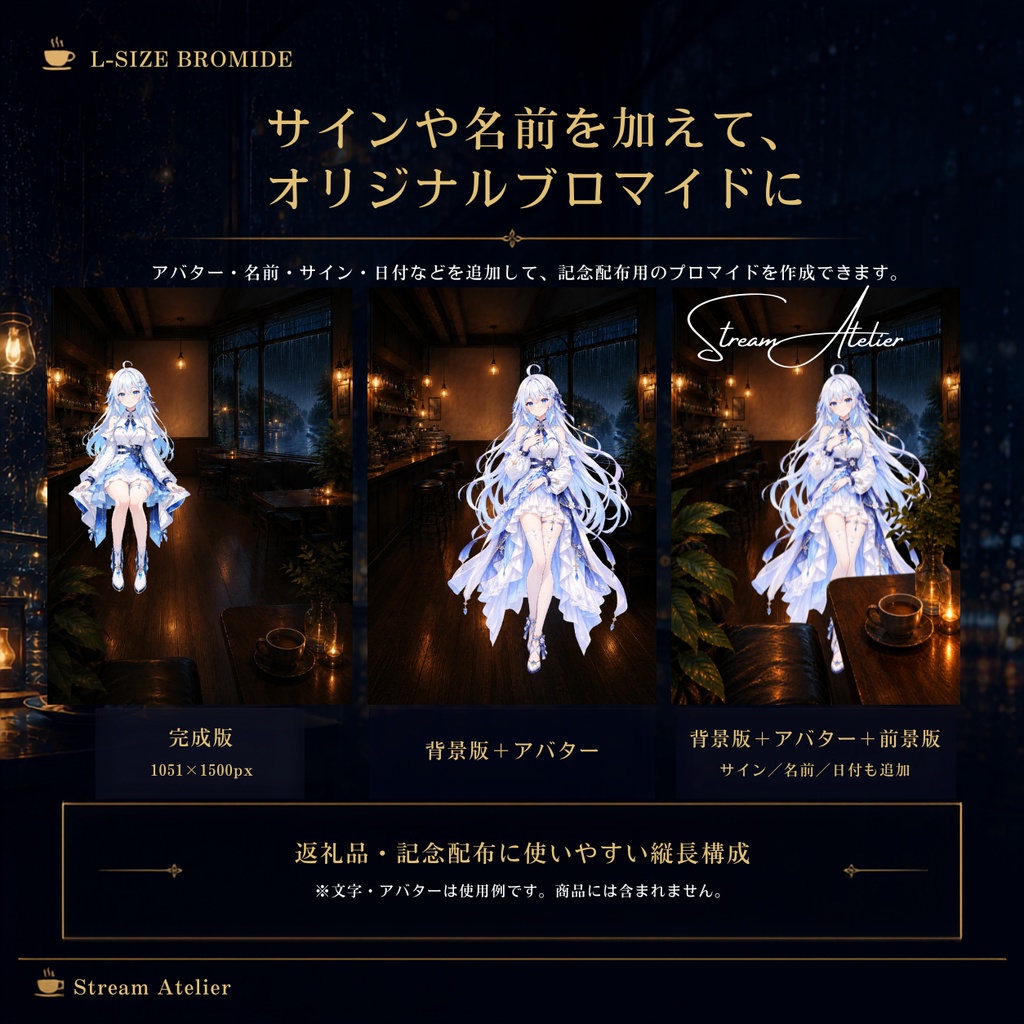 【計18点/返礼品素材】雨の日深夜カフェ┃アイコン・ヘッダー・壁紙・ブロマイド・チェキ+カスタムPNG【VTuber・IRIAM向け】