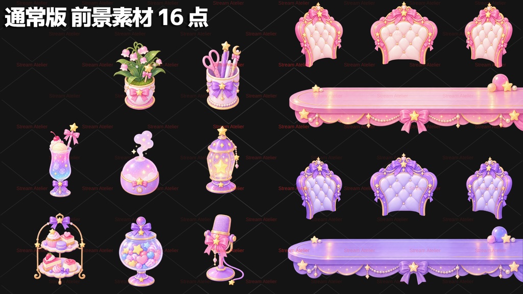【通常版27点/ハロウィン版43点】ゆめかわ星空のキャンディルーム|背景・前景・UI+動く透過素材【VTuber・配信者向け/OBS】
