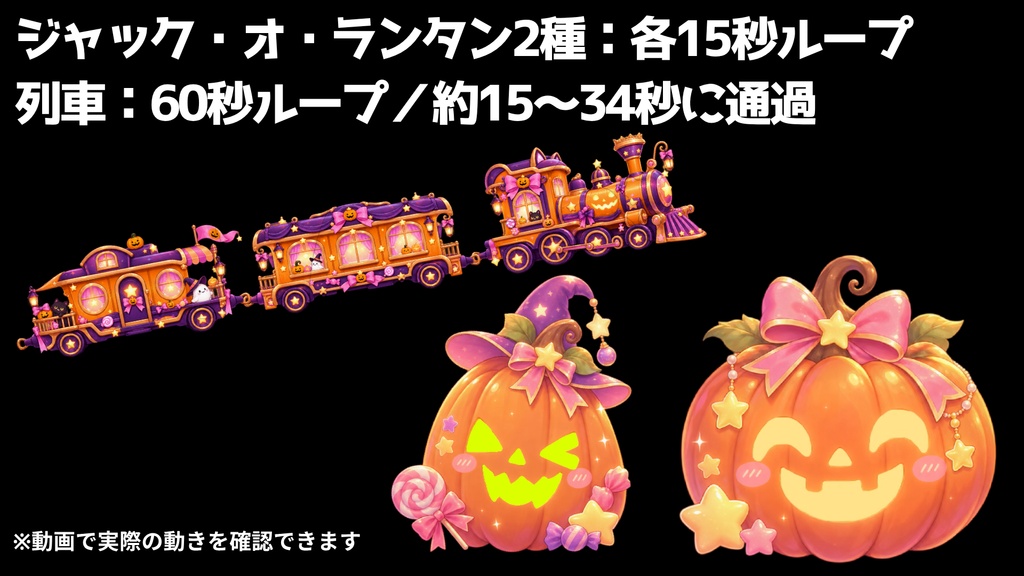 【通常版27点/ハロウィン版43点】ゆめかわ星空のキャンディルーム|背景・前景・UI+動く透過素材【VTuber・配信者向け/OBS】