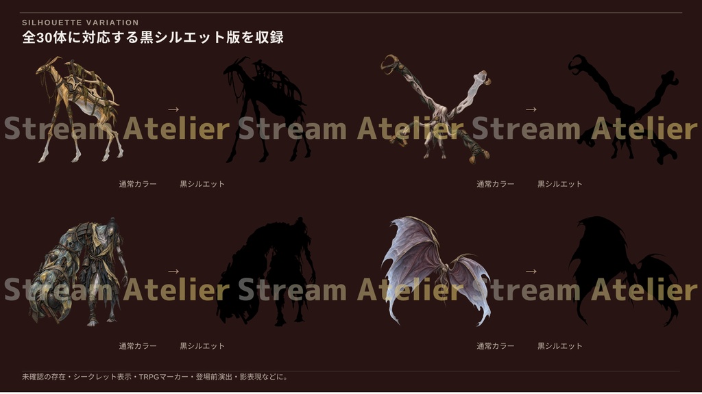 【計60点/亡霊素材】戦残の亡霊群 ― 古戦場に留まり続けるものたち|異形の亡霊30体+シルエット30種【TRPG・ゲーム向け/透過PNG】