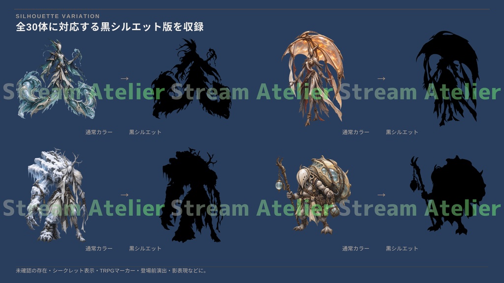 【計60点/精霊素材】災異の精霊群 ― 災害の前兆を宿すものたち|自然霊30体+シルエット30種【TRPG・ゲーム向け/透過PNG】