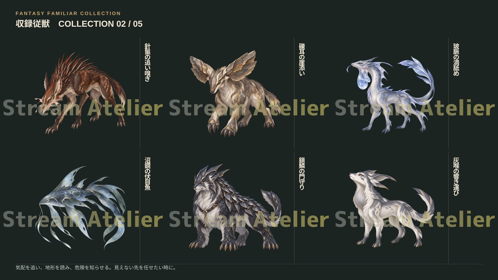 【計60点/使い魔・召喚獣素材】契りの従獣群|従獣・召喚存在30体+シルエット30種【TRPG・ゲーム向け/透過PNG】