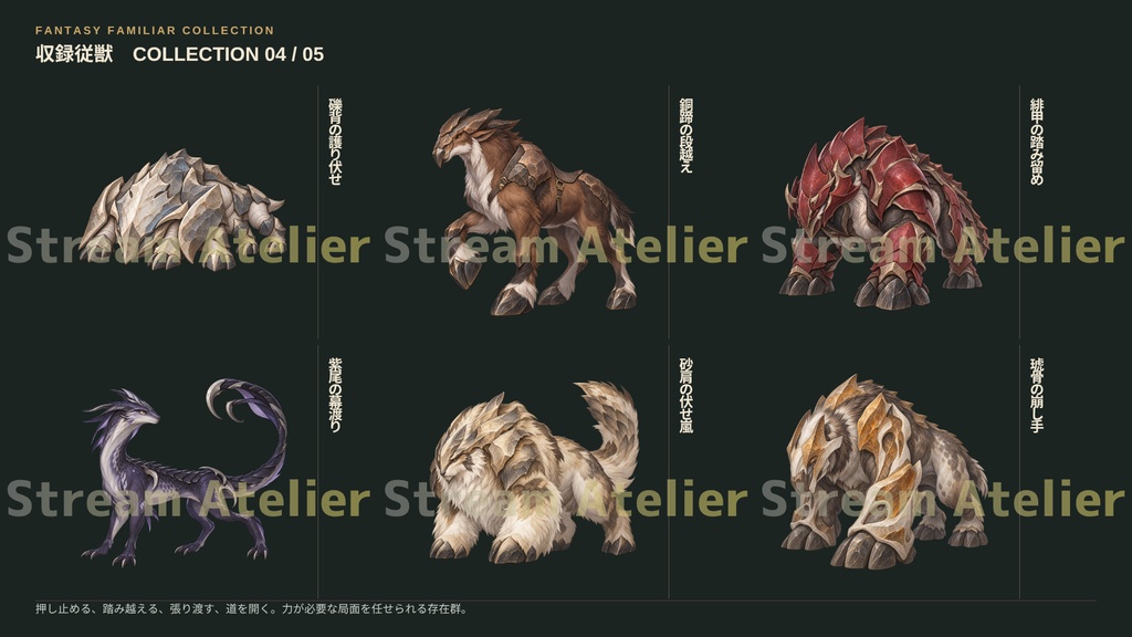 【計60点/使い魔・召喚獣素材】契りの従獣群|従獣・召喚存在30体+シルエット30種【TRPG・ゲーム向け/透過PNG】