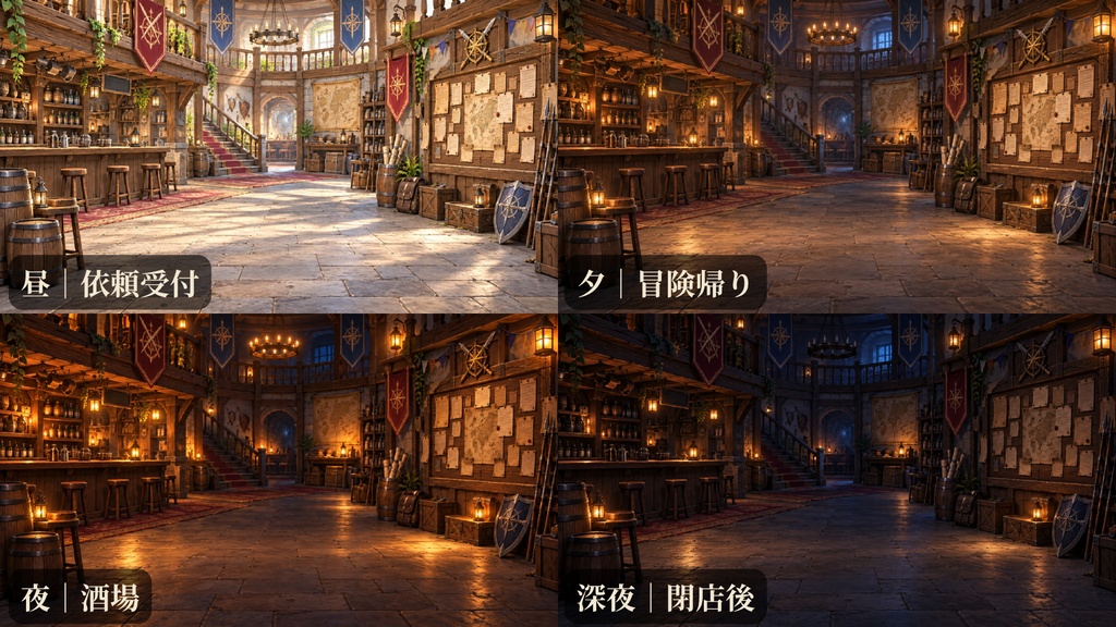 【計36点/配信画面セット】依頼掲示板のある冒険者ギルド酒場|昼・夕・夜・深夜背景+前景・卓上小物・UI【VTuber・配信者向け/OBS】
