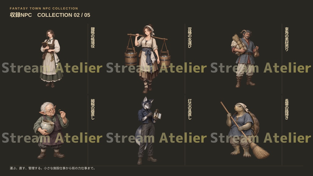 【計60点/ファンタジーNPC立ち絵】街・拠点NPC群 ― 旅人を迎え、日々を支えるものたち|NPC30体+シルエット30種【TRPG・RPG・ゲーム向け/透過PNG】