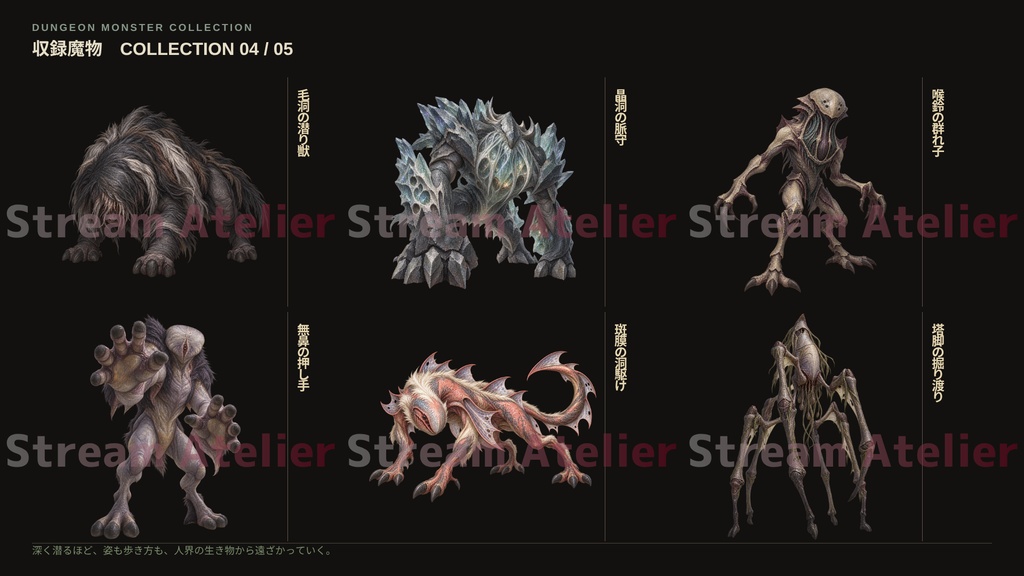 【計60点/モンスター素材】迷宮棲みの魔物群 ― 深き石廊に巣食うものたち|魔物・エネミー30体+シルエット30種【TRPG・RPG・ゲーム向け/透過PNG】