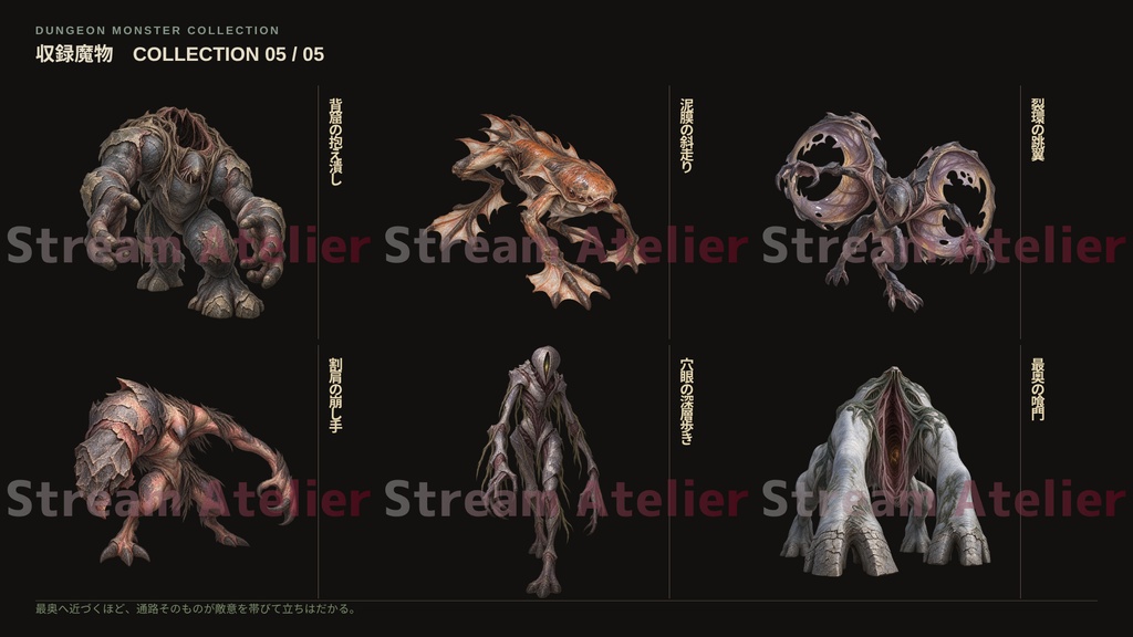【計60点/モンスター素材】迷宮棲みの魔物群 ― 深き石廊に巣食うものたち|魔物・エネミー30体+シルエット30種【TRPG・RPG・ゲーム向け/透過PNG】
