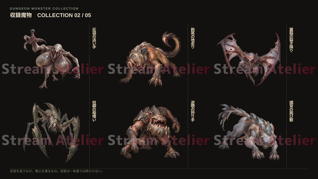 【計60点/モンスター素材】迷宮棲みの魔物群 ― 深き石廊に巣食うものたち|魔物・エネミー30体+シルエット30種【TRPG・RPG・ゲーム向け/透過PNG】