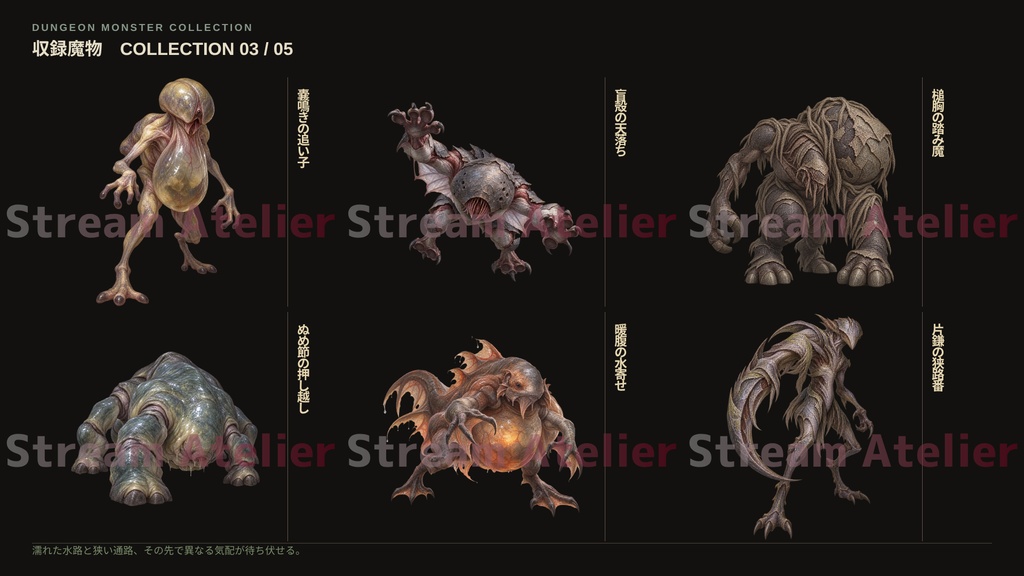 【計60点/モンスター素材】迷宮棲みの魔物群 ― 深き石廊に巣食うものたち|魔物・エネミー30体+シルエット30種【TRPG・RPG・ゲーム向け/透過PNG】