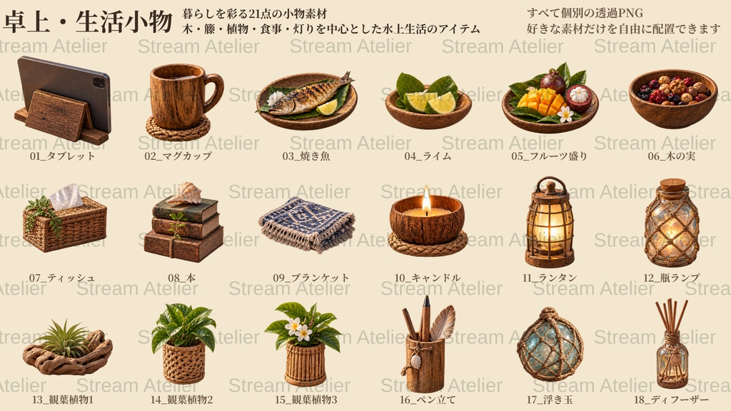 【計35点/配信画面セット】潮風と暮らす水上小屋|朝・夕・夜背景+前景・小物・UI【VTuber・配信者向け/OBS対応】
