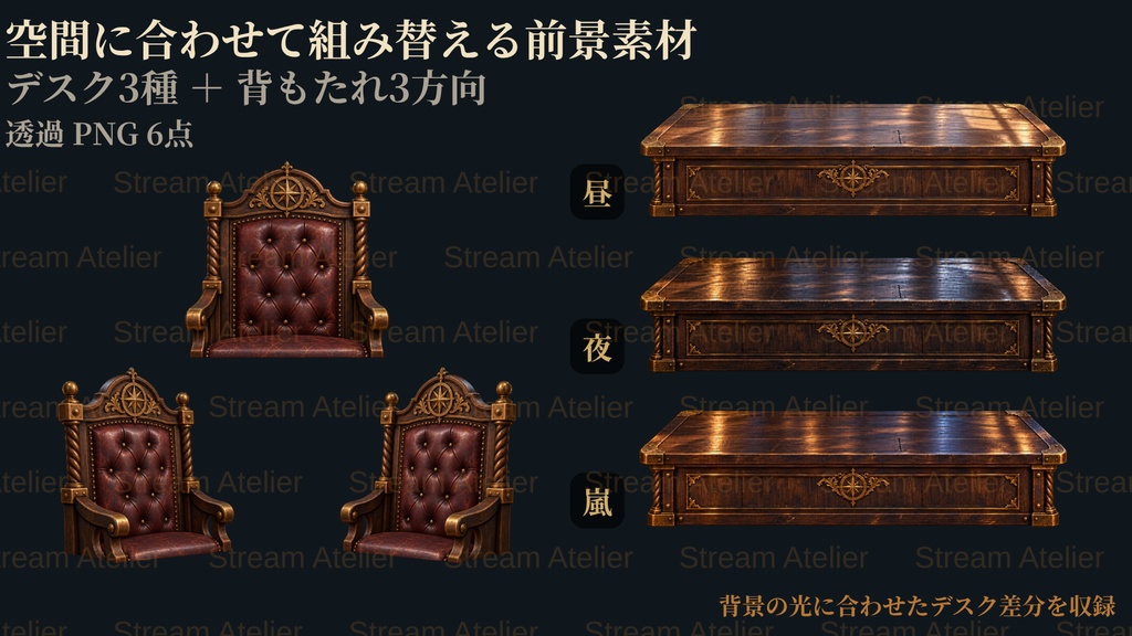 【計29点/配信画面セット】大海原を望む海賊船長室|晴天・夜・嵐の背景3種+前景・小物・UI【VTuber・配信者向け/OBS】