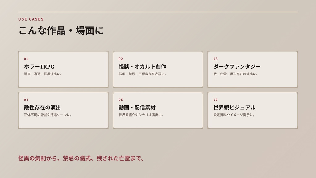 【計180点/3作セット/200円お得】怪異・禁忌・亡霊 ホラーセレクション|怪異・異形・亡霊素材【TRPG・ホラー/透過PNG】