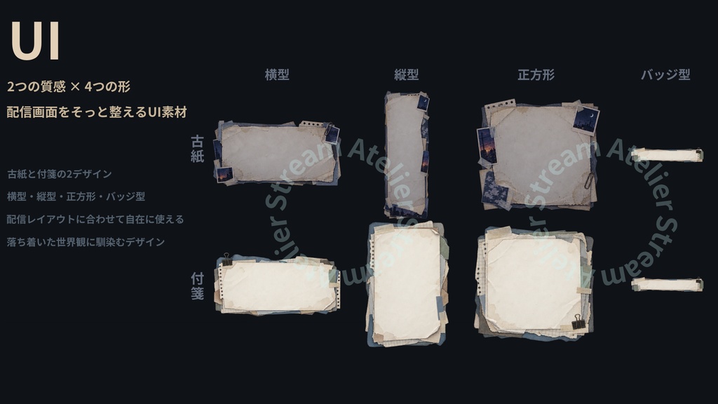 【計19点/静止画配信素材】自分だけのひっそり押入れ配信|背景3種+前景8点+UI8点【VTuber・配信者向け/OBS対応】