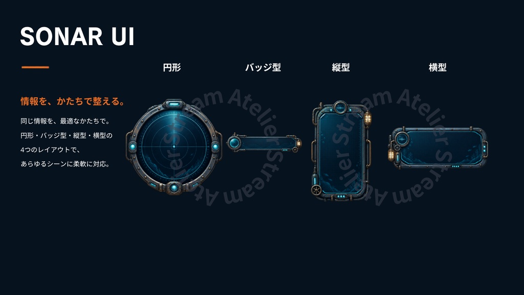 【動く背景】深海潜水艇の観測室┃45秒ループ動画+前景素材8点+UI4点【VTuber向け配信素材】【OBS対応】