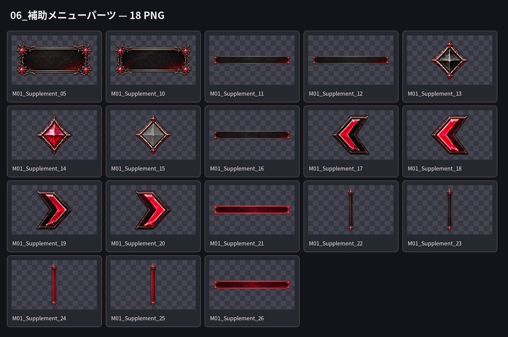 【ゲームUI素材112点】黒鉄×深紅 ゴシックUI素材セット|会話・メニュー・ゲージ・装飾【透過PNG・商用利用OK】