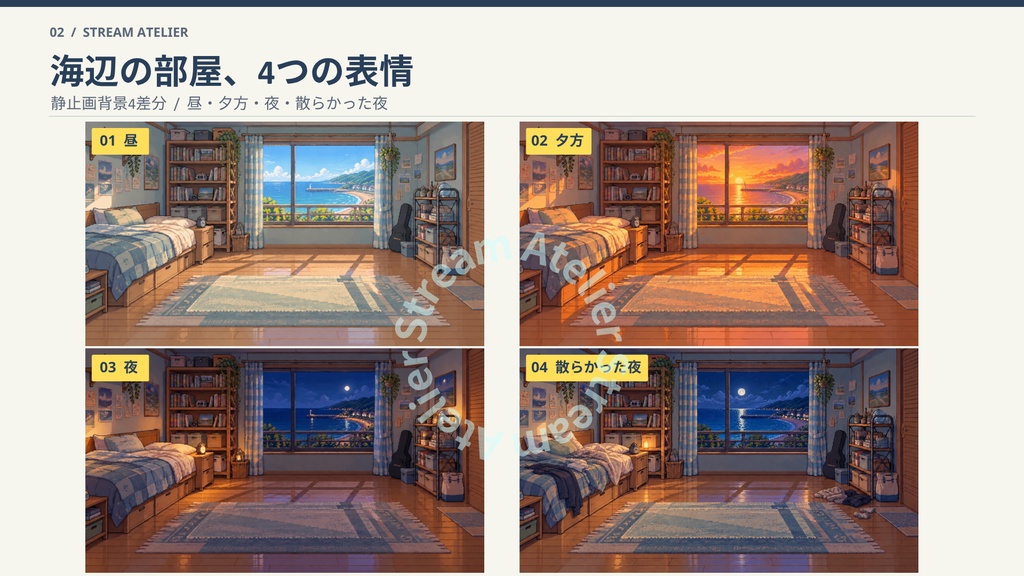 【計29点/ドット絵配信セット】海辺のレトロドットルーム|背景4差分・前景17点・UI8点【VTuber・配信者向け】