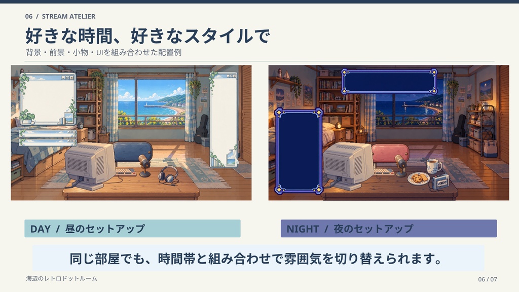 【計29点/ドット絵配信セット】海辺のレトロドットルーム|背景4差分・前景17点・UI8点【VTuber・配信者向け】