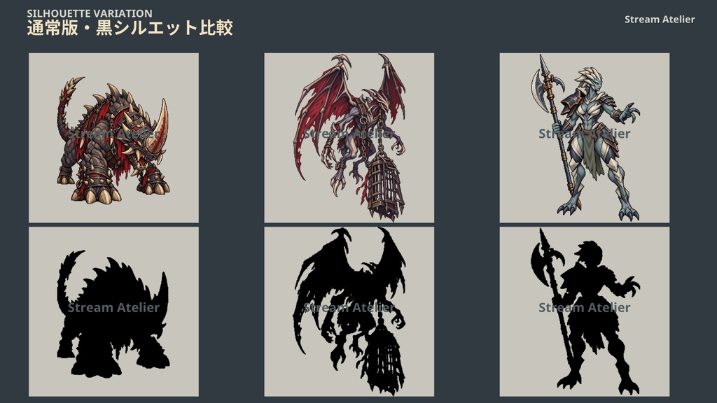 【計60点/ドット絵モンスター素材】砕城の魔王軍|敵キャラ30体+黒シルエット30種【RPG・TRPG/透過PNG】