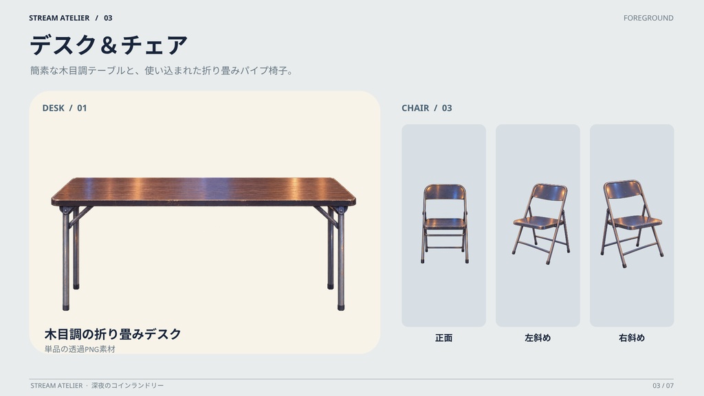 【計27点/静止画配信セット】深夜のコインランドリー|背景4差分・前景15点・UI8点【VTuber・配信者向け/OBS】