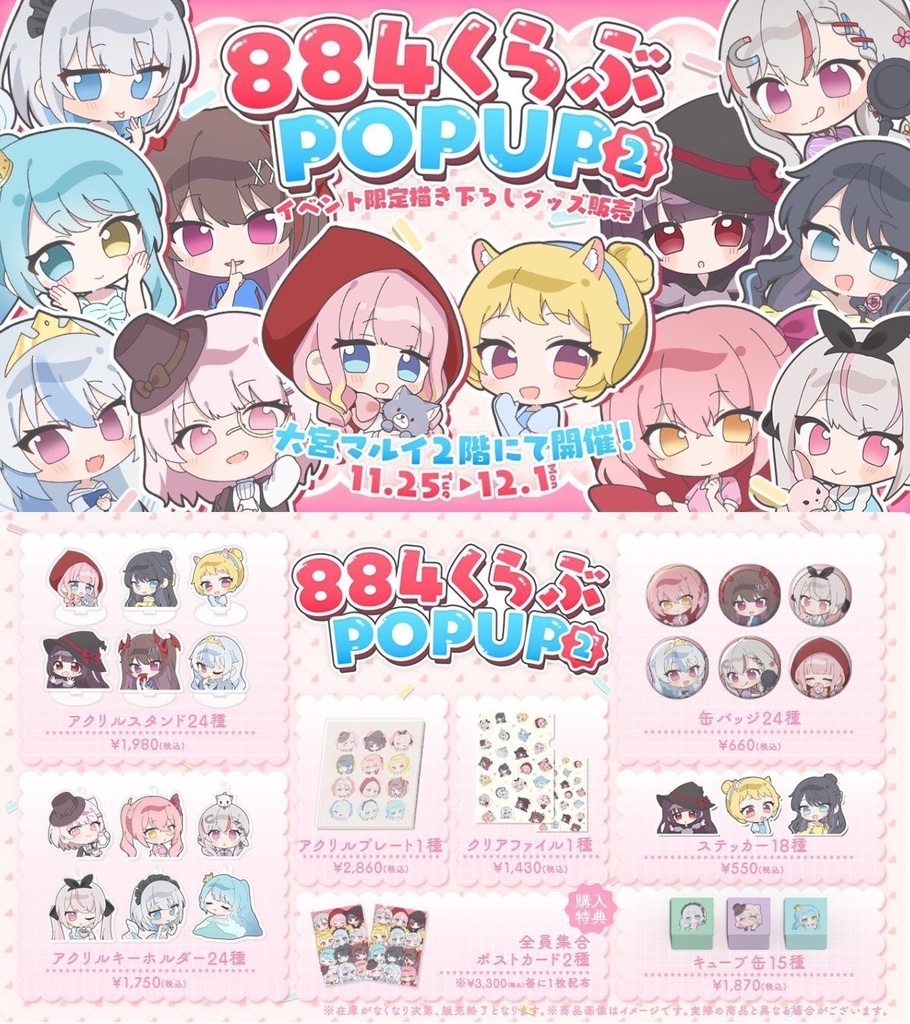 2️⃣アクリルキーホルダー