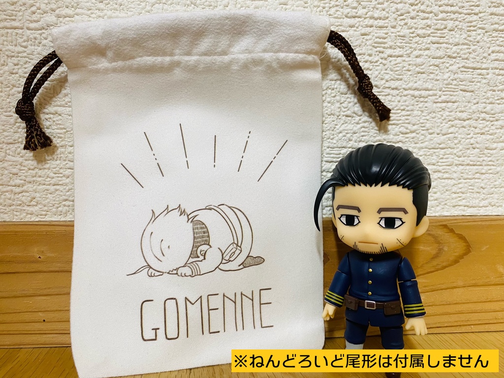 ごめん寝シリーズ