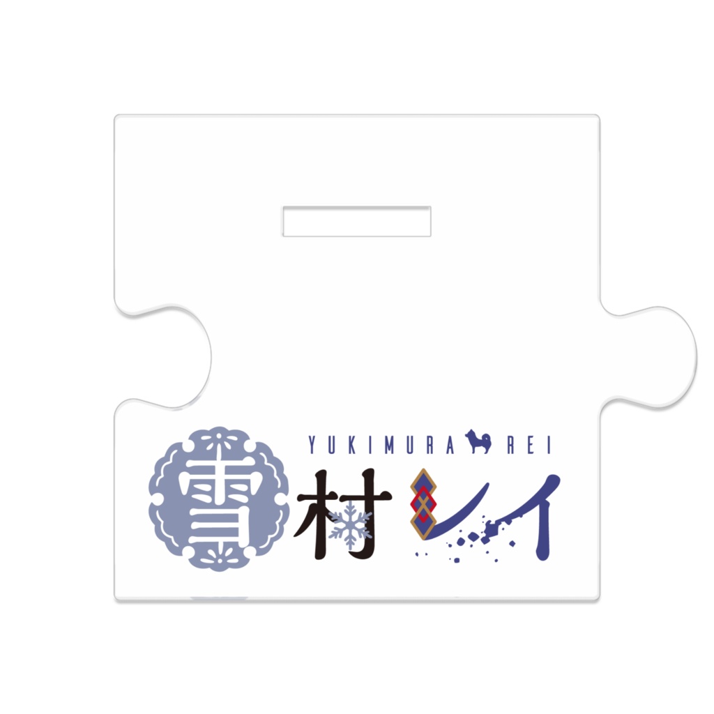 雪村レイ第一衣装キービジュアルアクリルスタンド