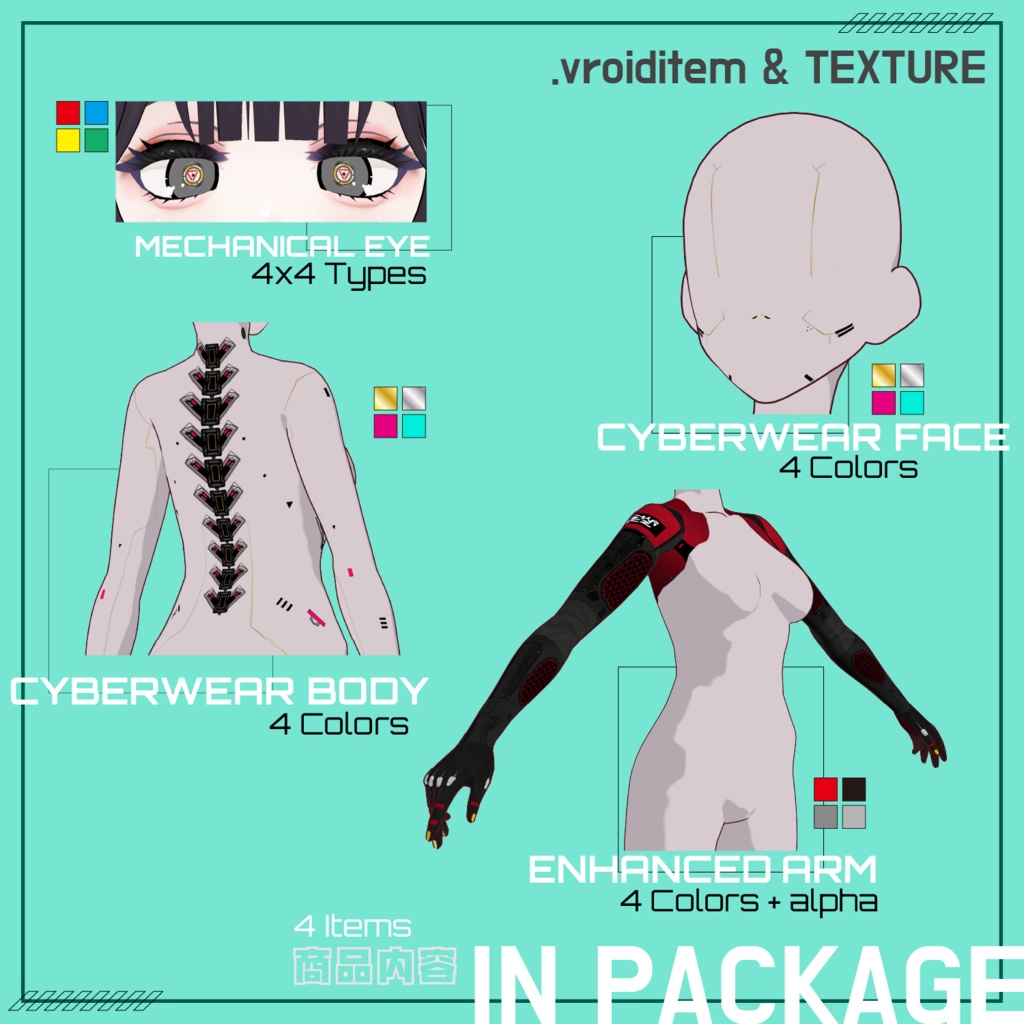 【VRoid】Cyberpunk Costume Set No.2 (なりきりサイボーグセット) texture & vroiditem