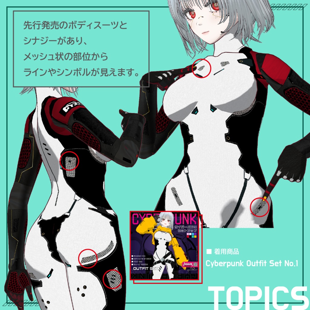 【VRoid】Cyberpunk Costume Set No.2 (なりきりサイボーグセット) texture & vroiditem