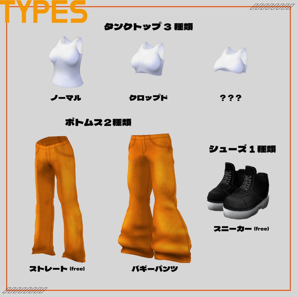 【無料あり】WHERE'S Striped One? (VRoid囚人服セット) + 3Dアクセサリ【VRoid】 #Azuver