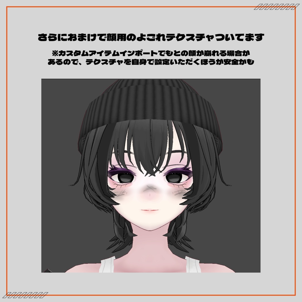 【無料あり】WHERE'S Striped One? (VRoid囚人服セット) + 3Dアクセサリ【VRoid】 #Azuver