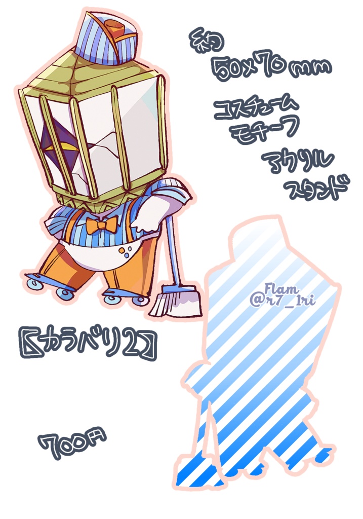 イグニスさん カラバリ2 アクスタ 【ベーグル屋潜入編】