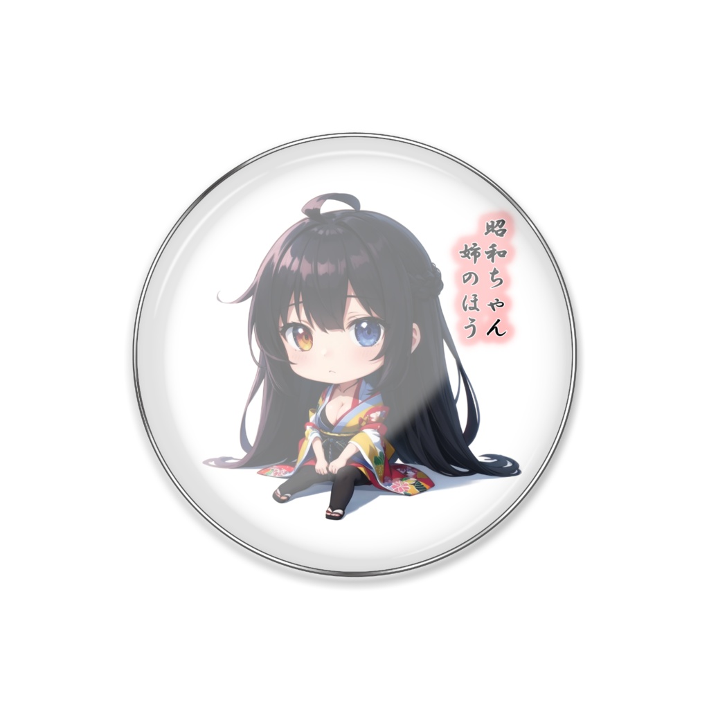 昭和ちゃん(姉)ピンバッジ