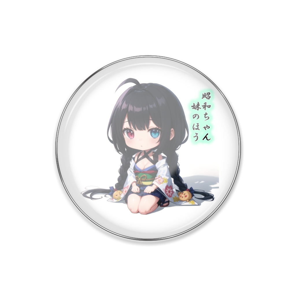昭和ちゃん(妹)ピンバッジ