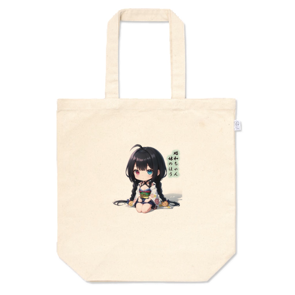 昭和ちゃん（妹）トートバッグ