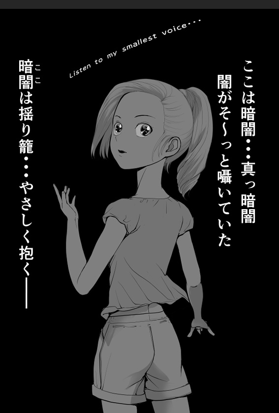 アルジの光る闇