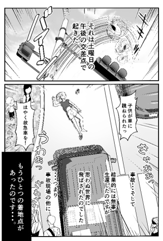 アルジの光る闇