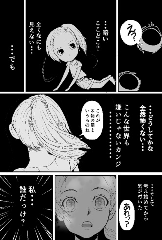 アルジの光る闇