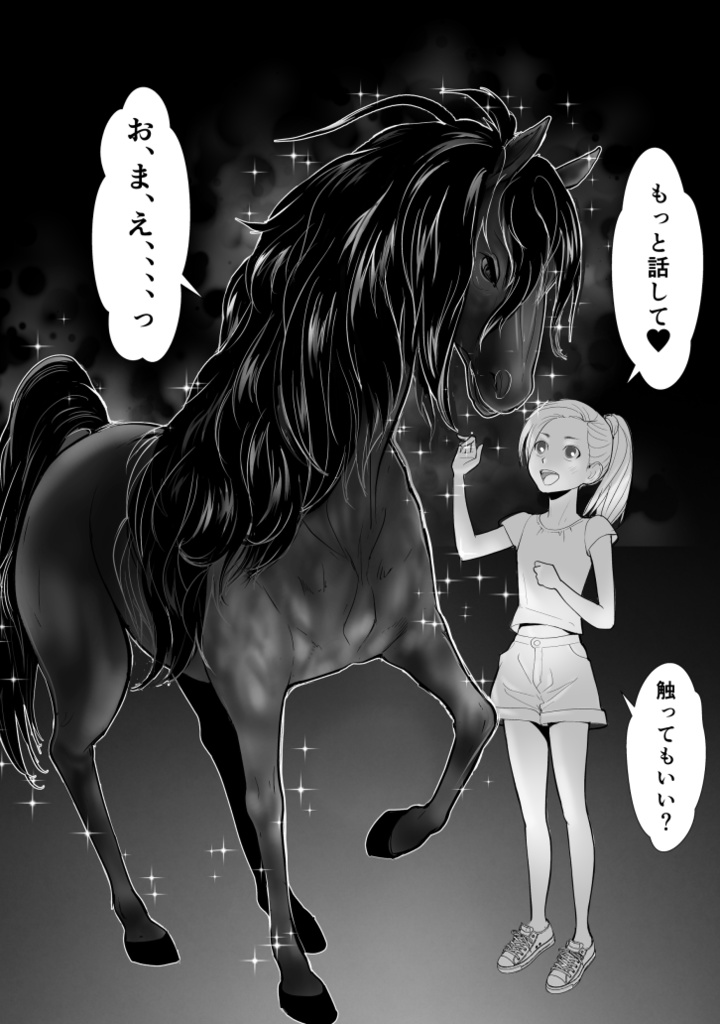 アルジの光る闇