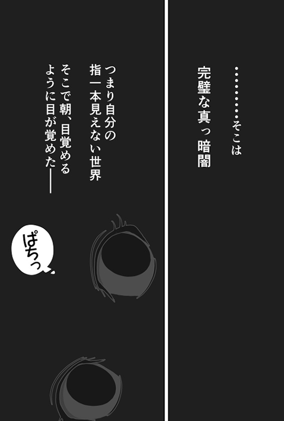 アルジの光る闇