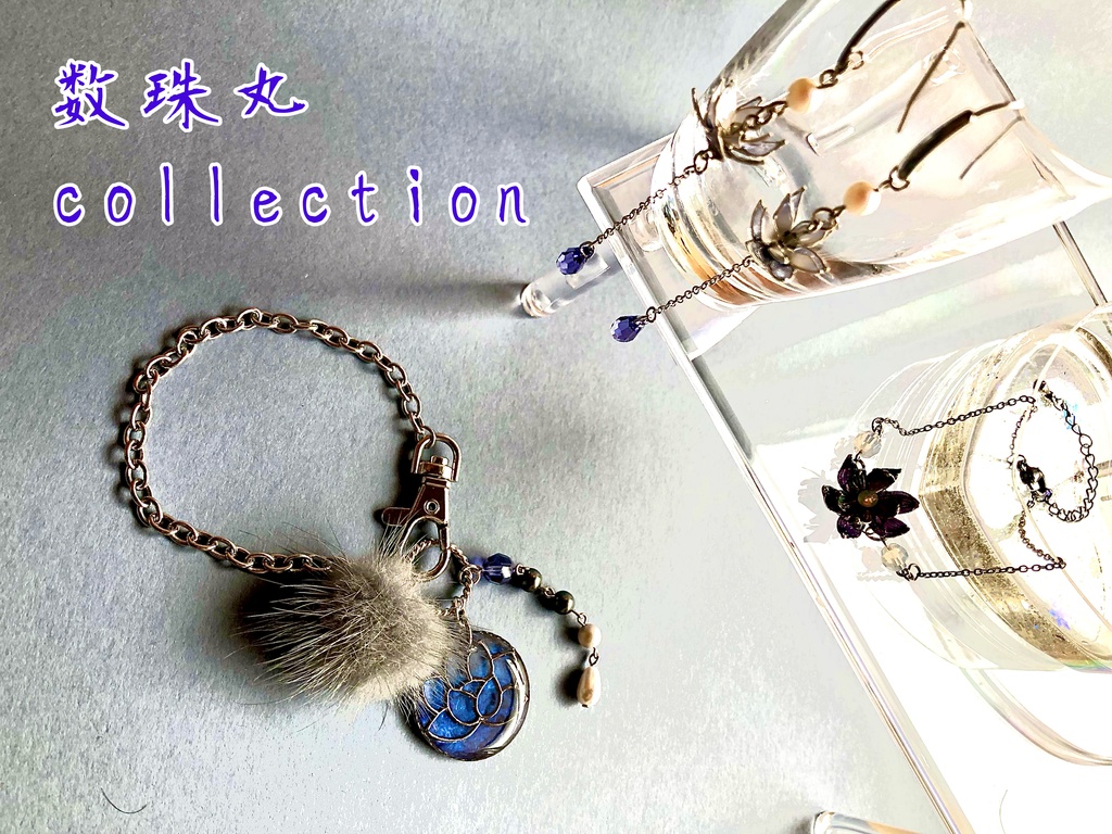 数珠丸collection2023 - 背徳屋 - BOOTH